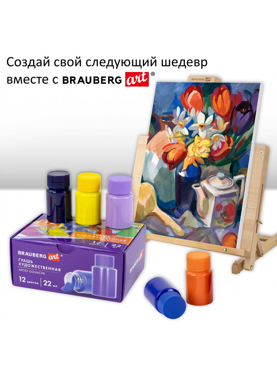 Краски гуашь Brauberg 12 цв. - фото 2
