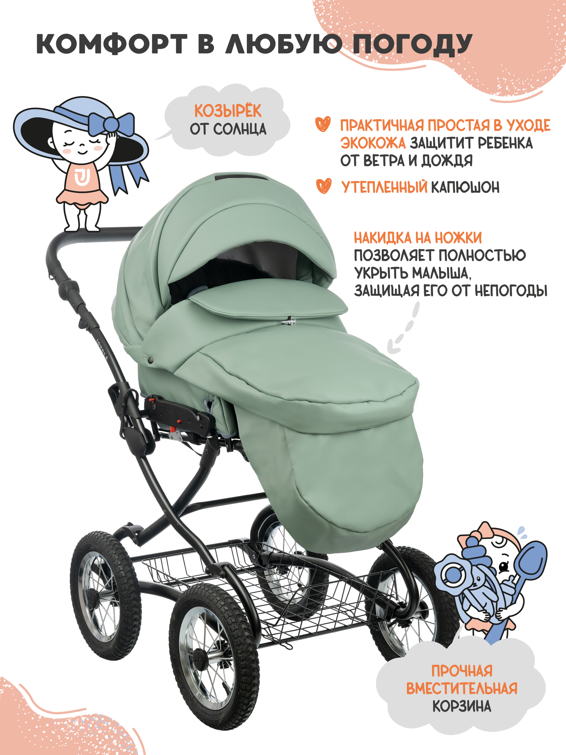 Коляска 2в1 JOVOLA Tessa Classic Eco 01 шалфей зеленый - фото 4