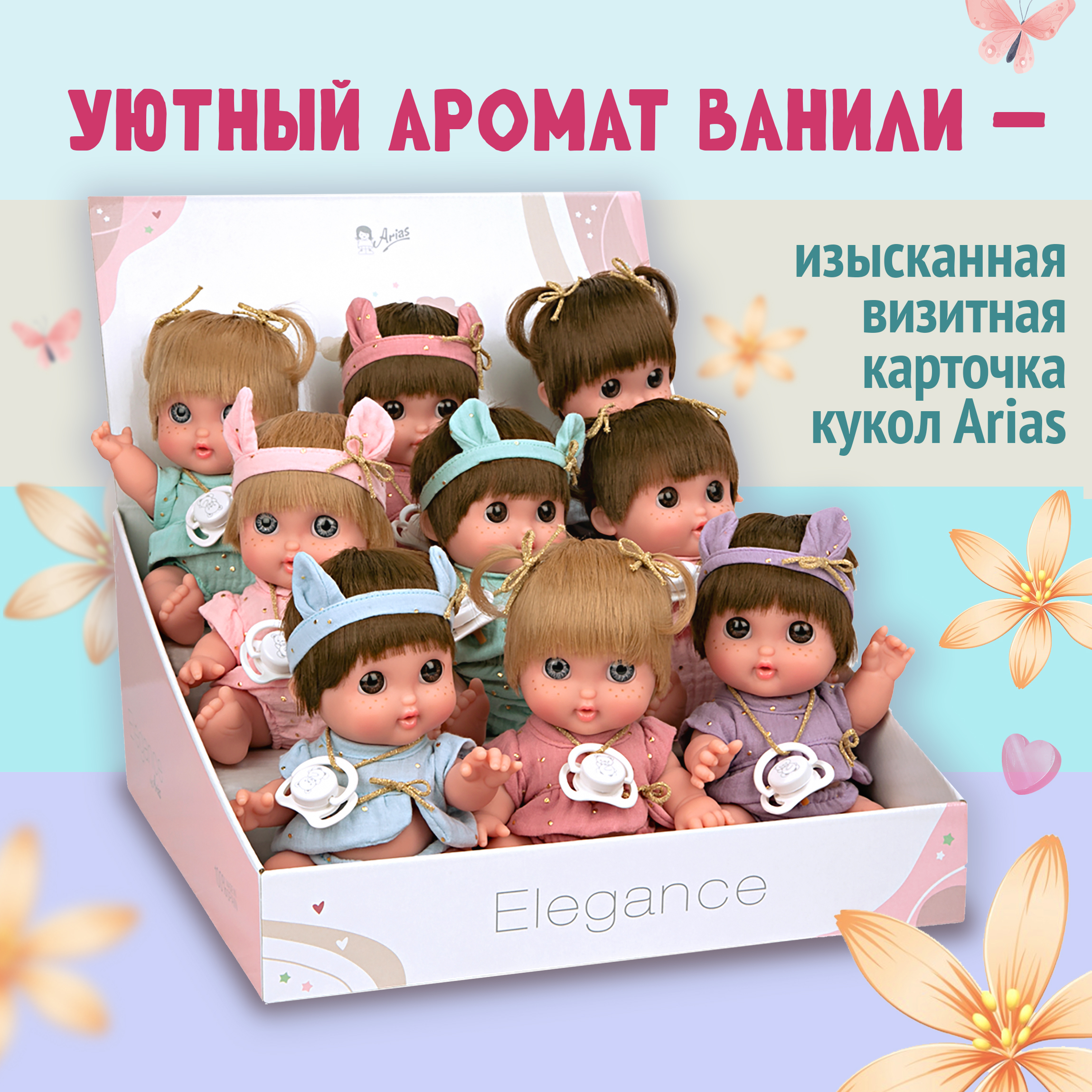 Кукла пупс Arias высота 26 см Т25527-2 - фото 6