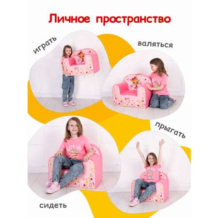 Кресло детское Кипрей Три кота Карамелька