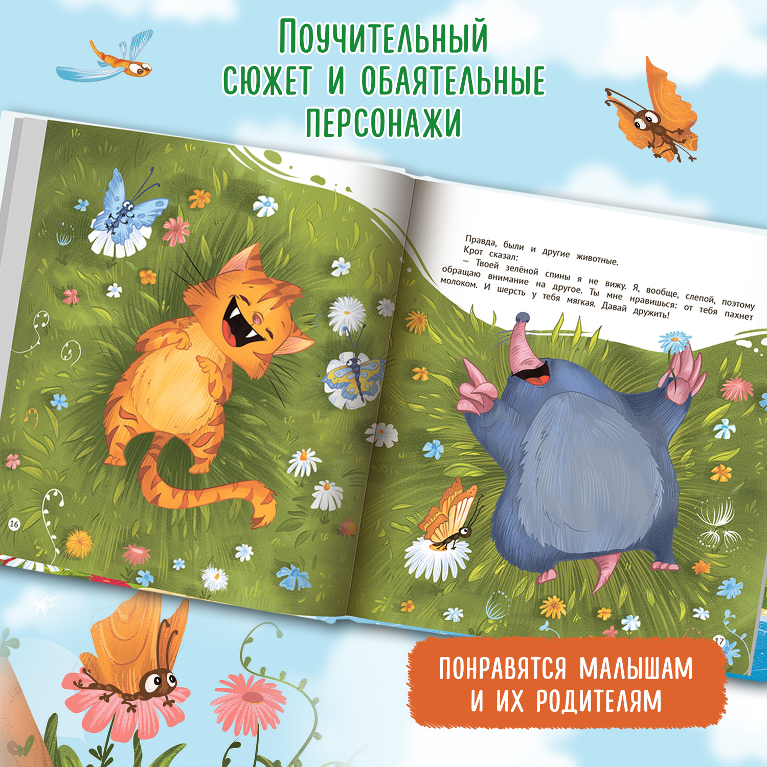 Книга Феникс Премьер Зеленых котят не бывает - фото 4