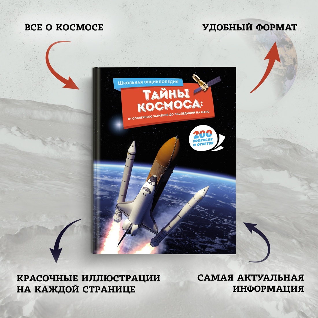 Книга Махаон Таинственные загадки и приключения. Комплект из 4-х книг - фото 8