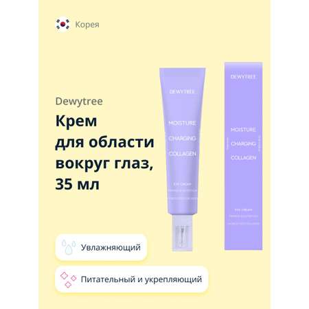 Крем DEWYTREE 35 мл
