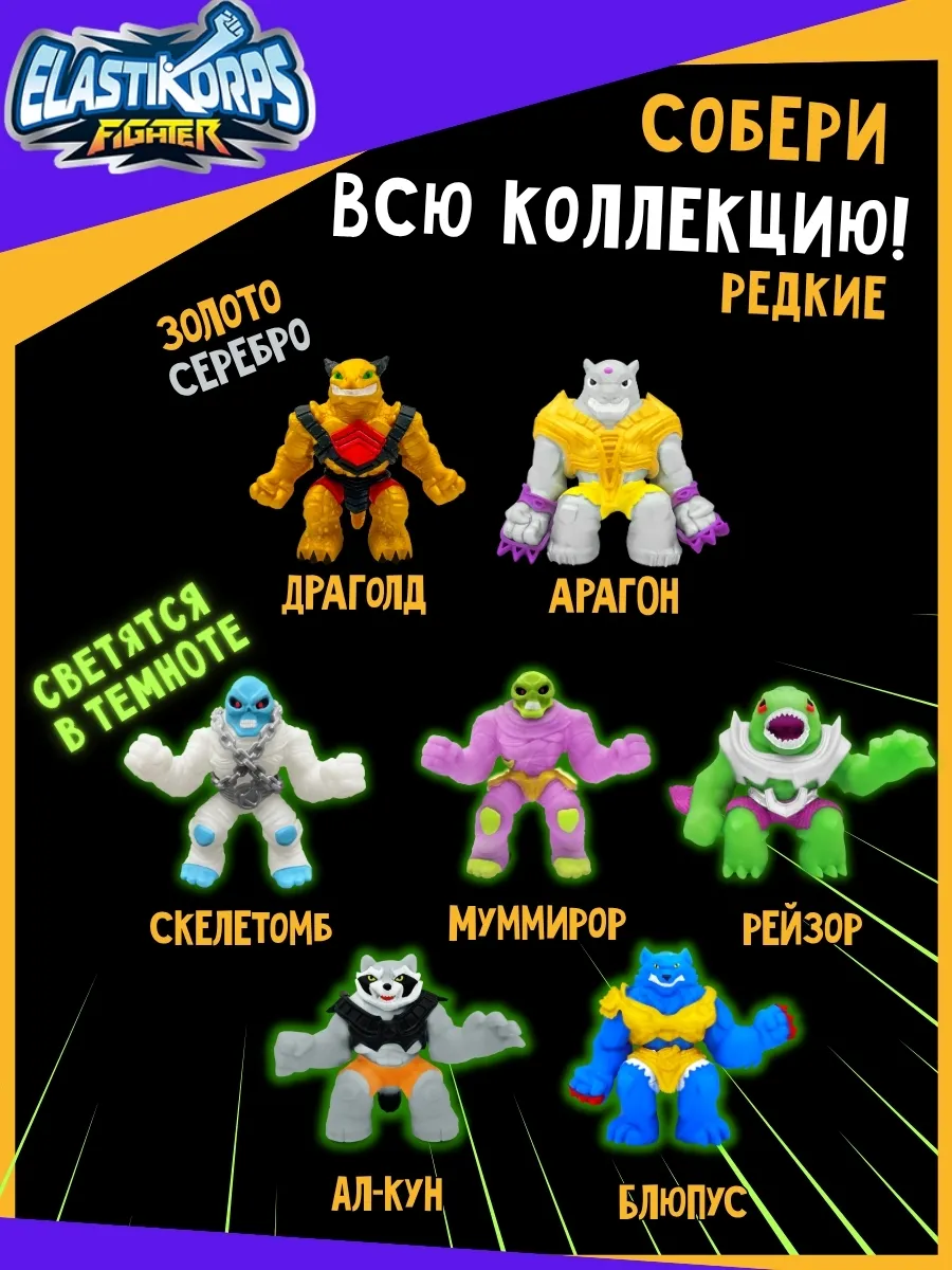 Игрушка-антистресс Elastikorps EK16FL-1 - фото 6