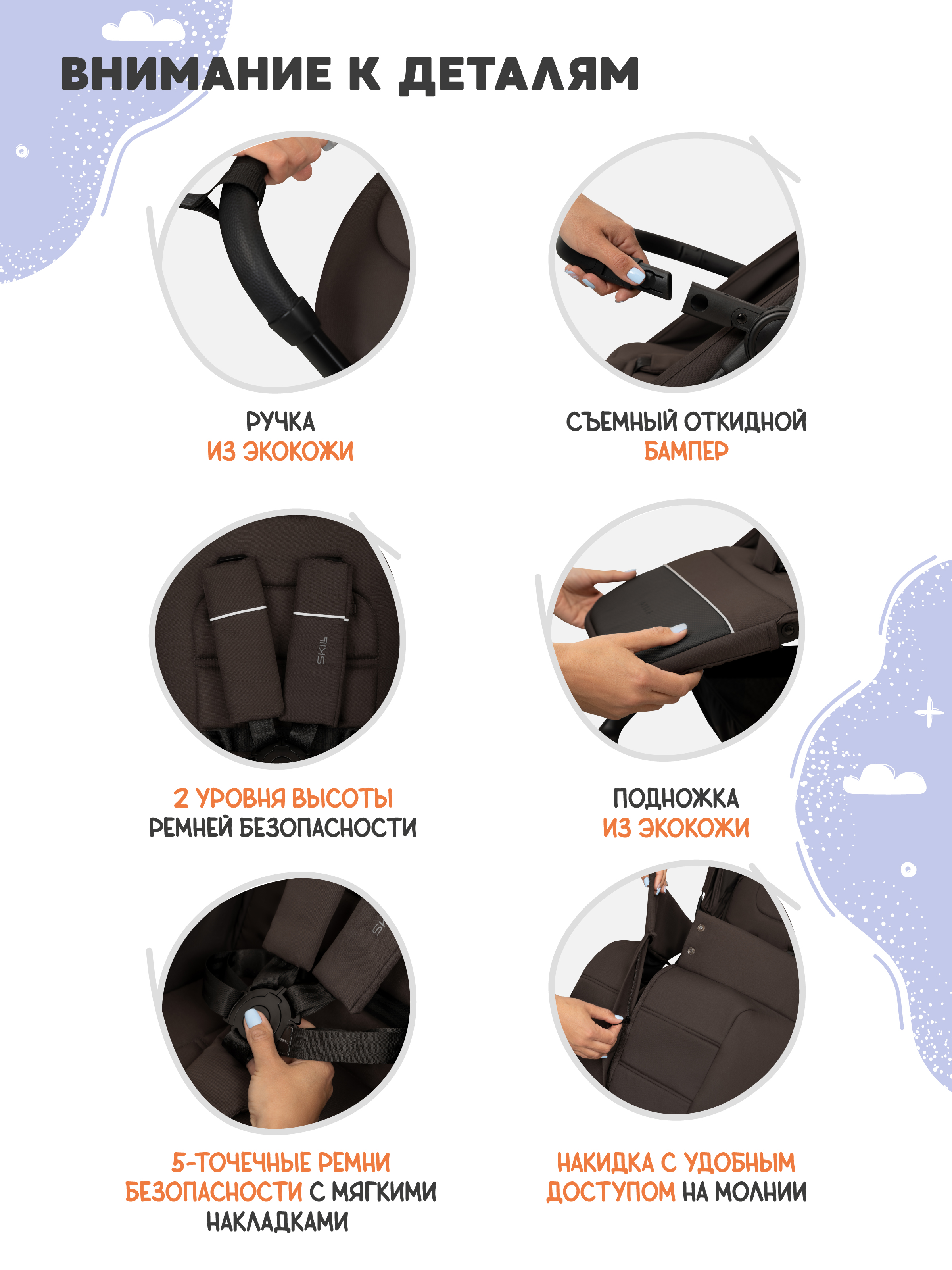 Коляска прогулочная JOVOLA Skill темно-коричневый - фото 6