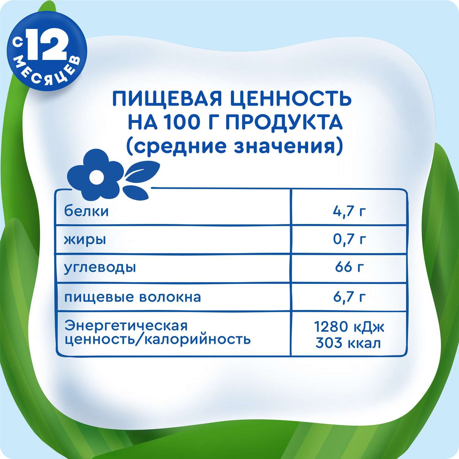Мини-хлебцы Агуша Полезный перекус рисовые груша 30г с 12месяцев - фото 6