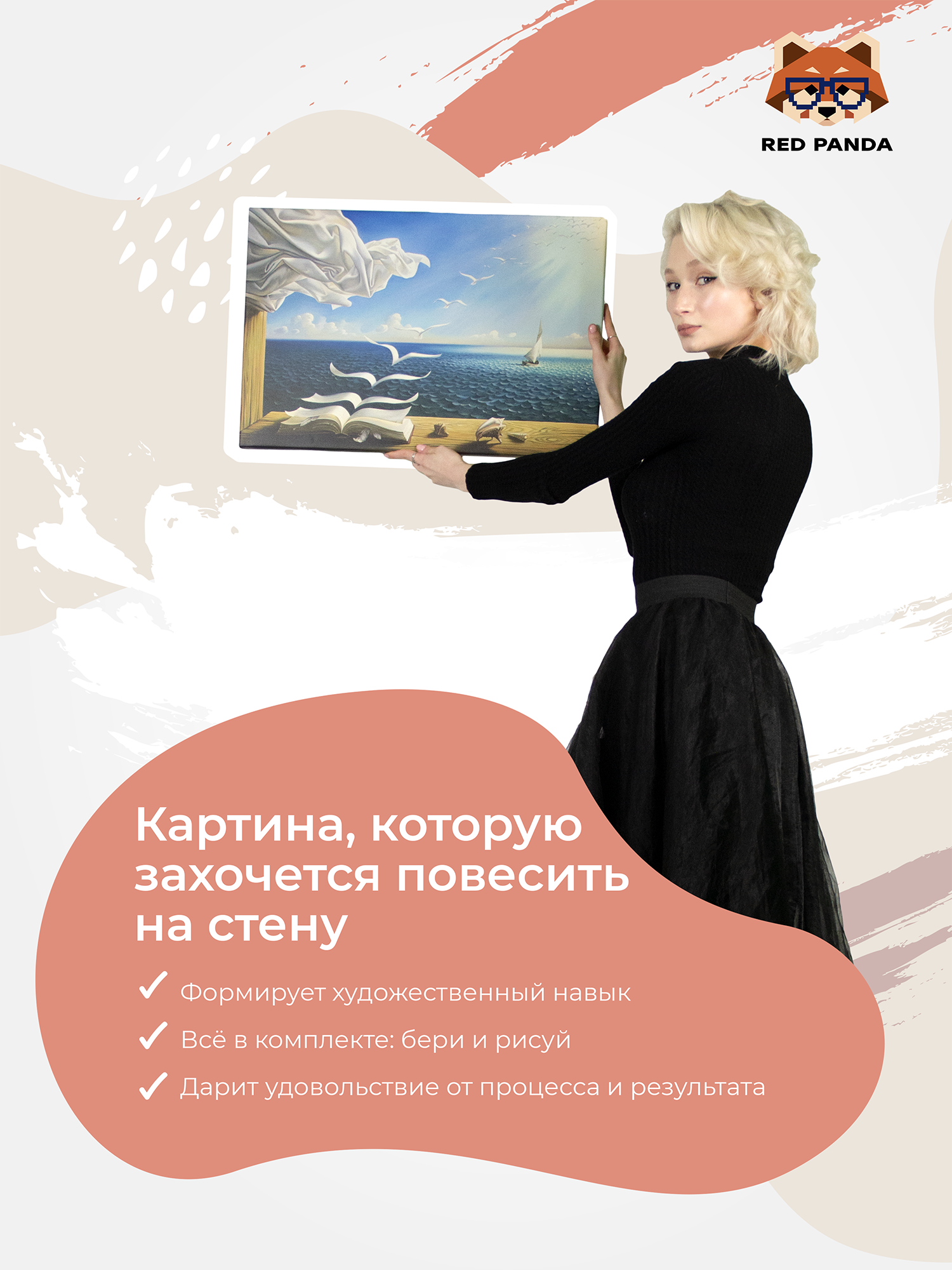 Картина по номерам Red Panda - фото 10