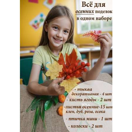 Набор для творчества Дамский рай сборка