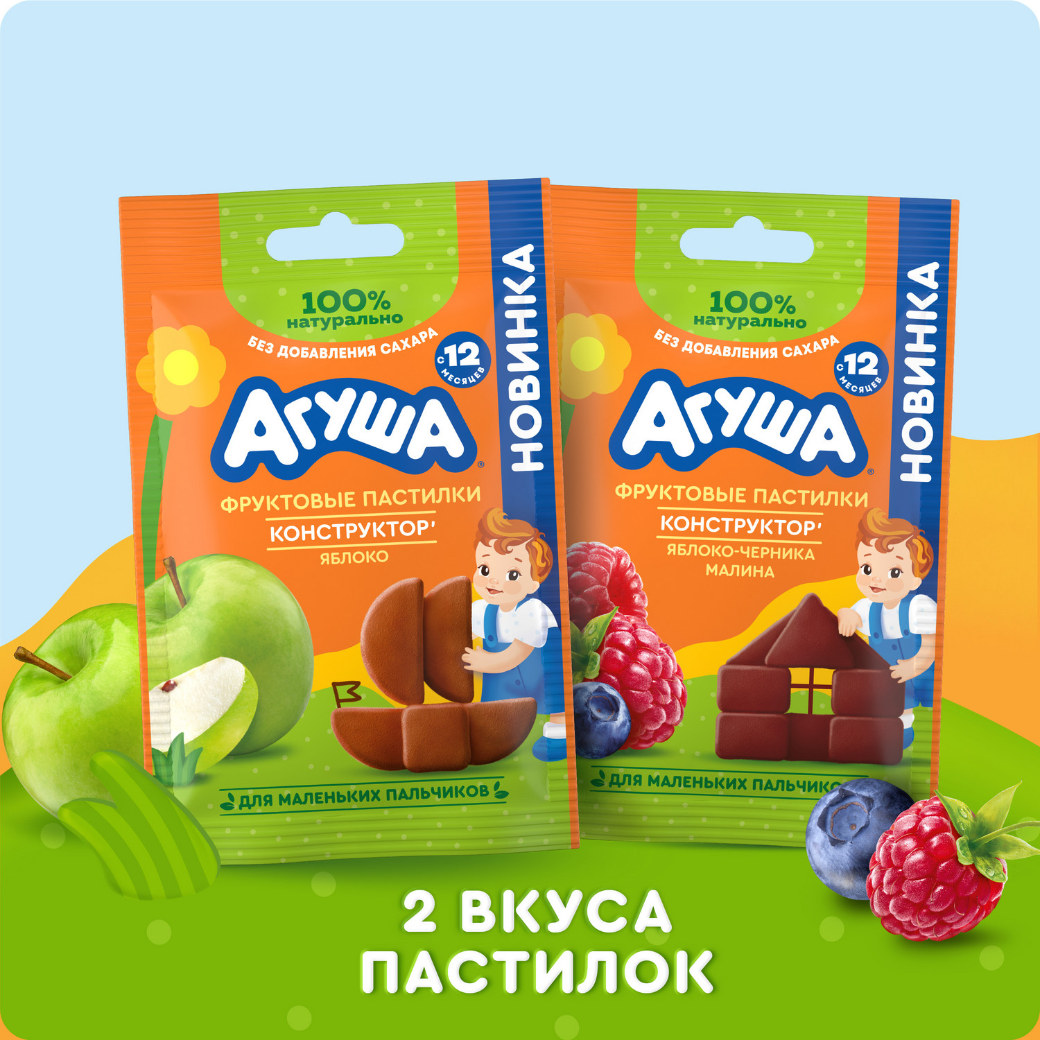 Фруктовые кусочки Агуша черника-малина-яблоко с 12 мес 12 г - фото 2