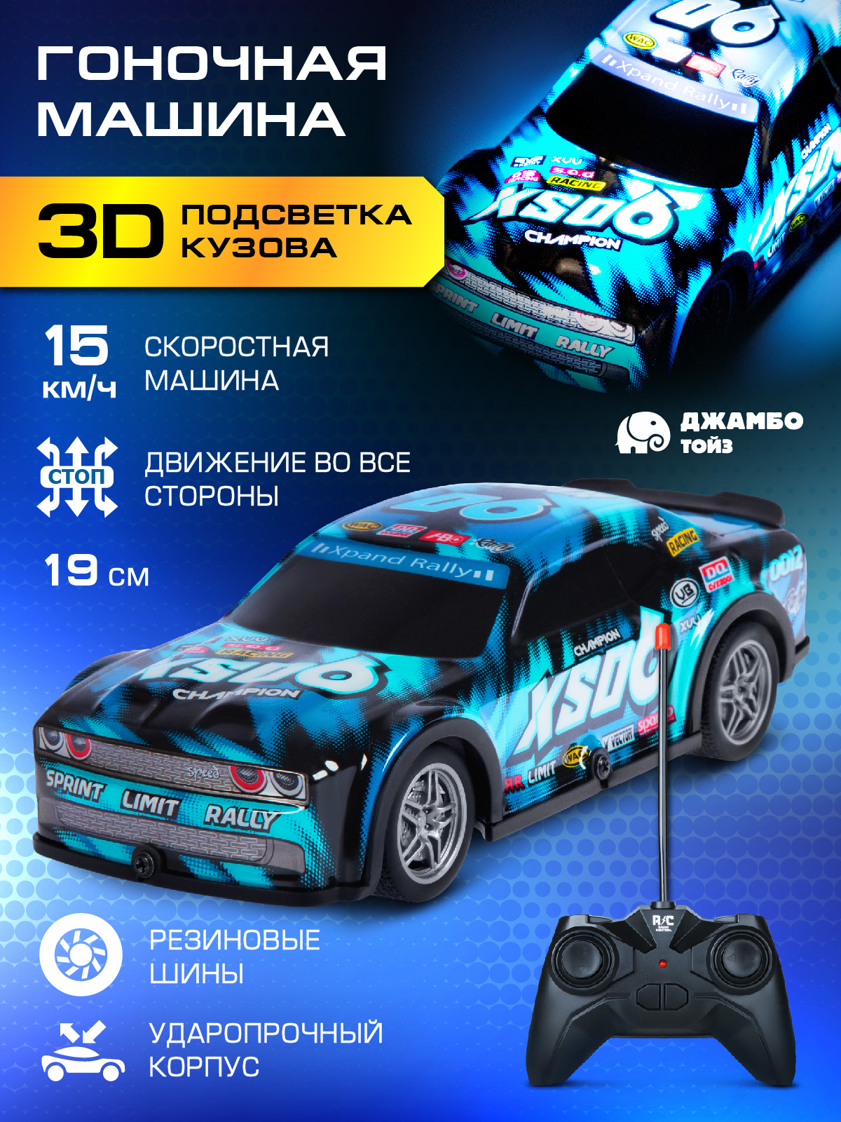 Автомобиль РУ AUTODRIVE - фото 1