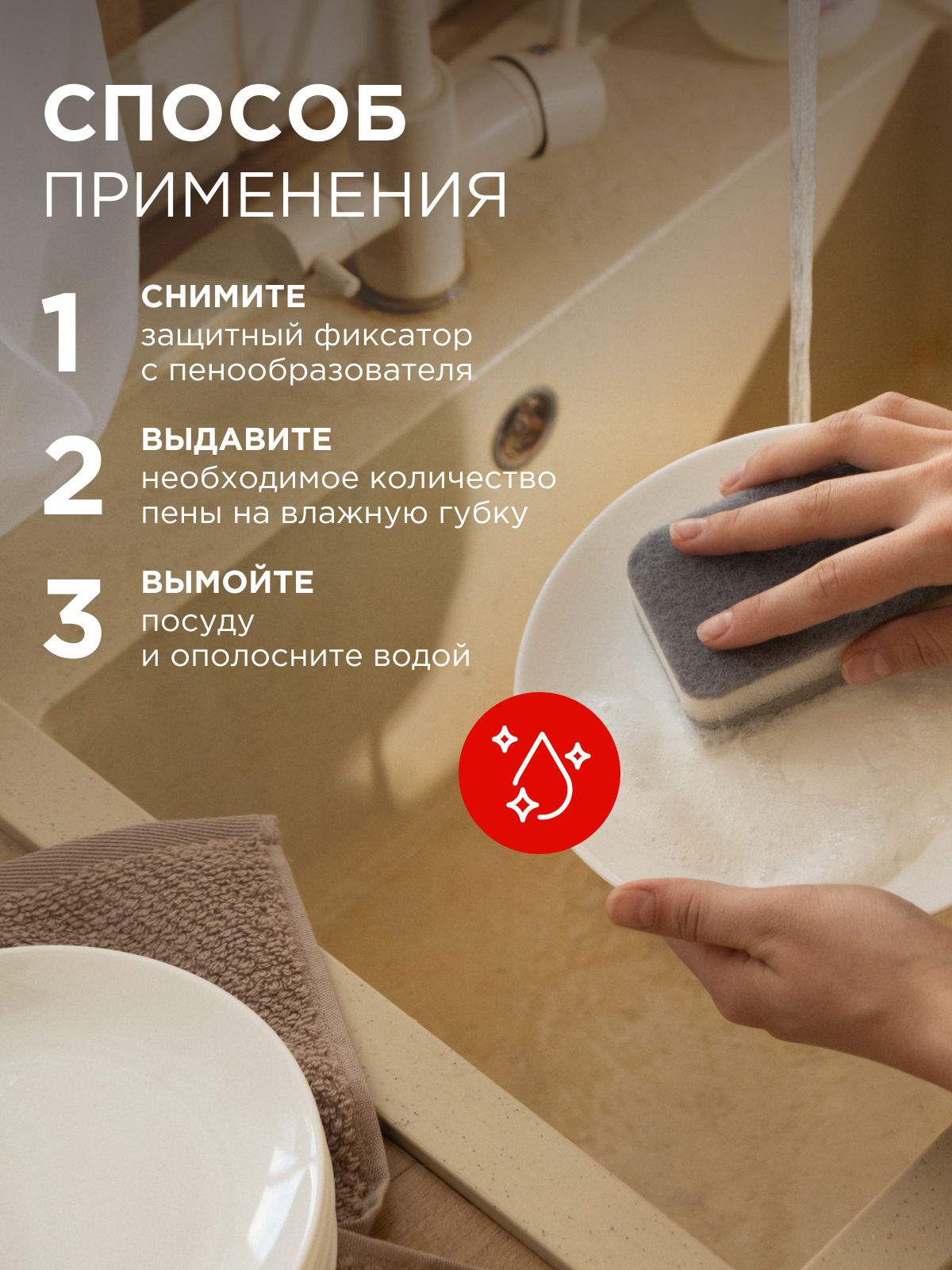 Набор средств Synergetic Пенка для посуда-Пенка для рук - фото 7