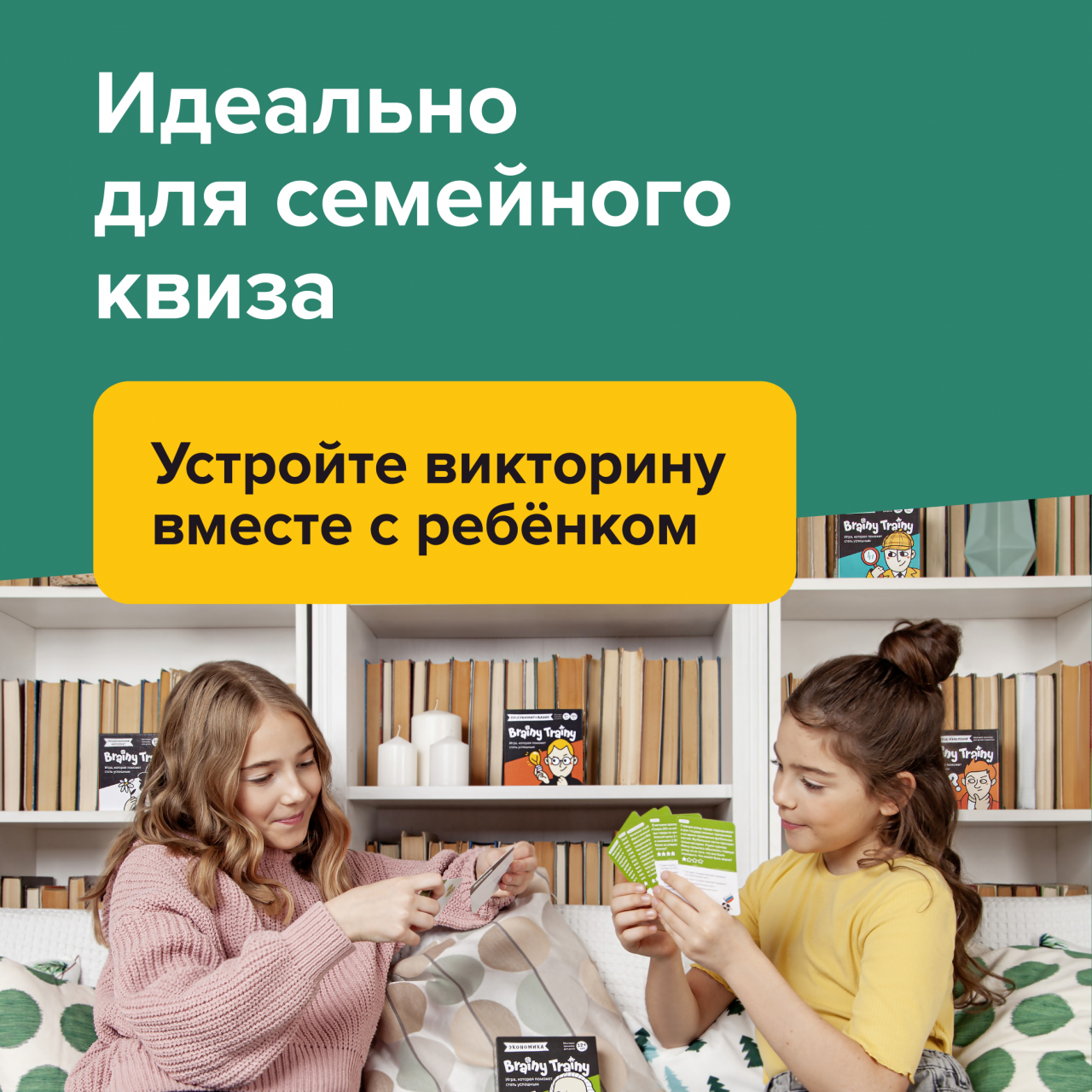 Настольная игра Brainy Trainy Навыки будущего - фото 10