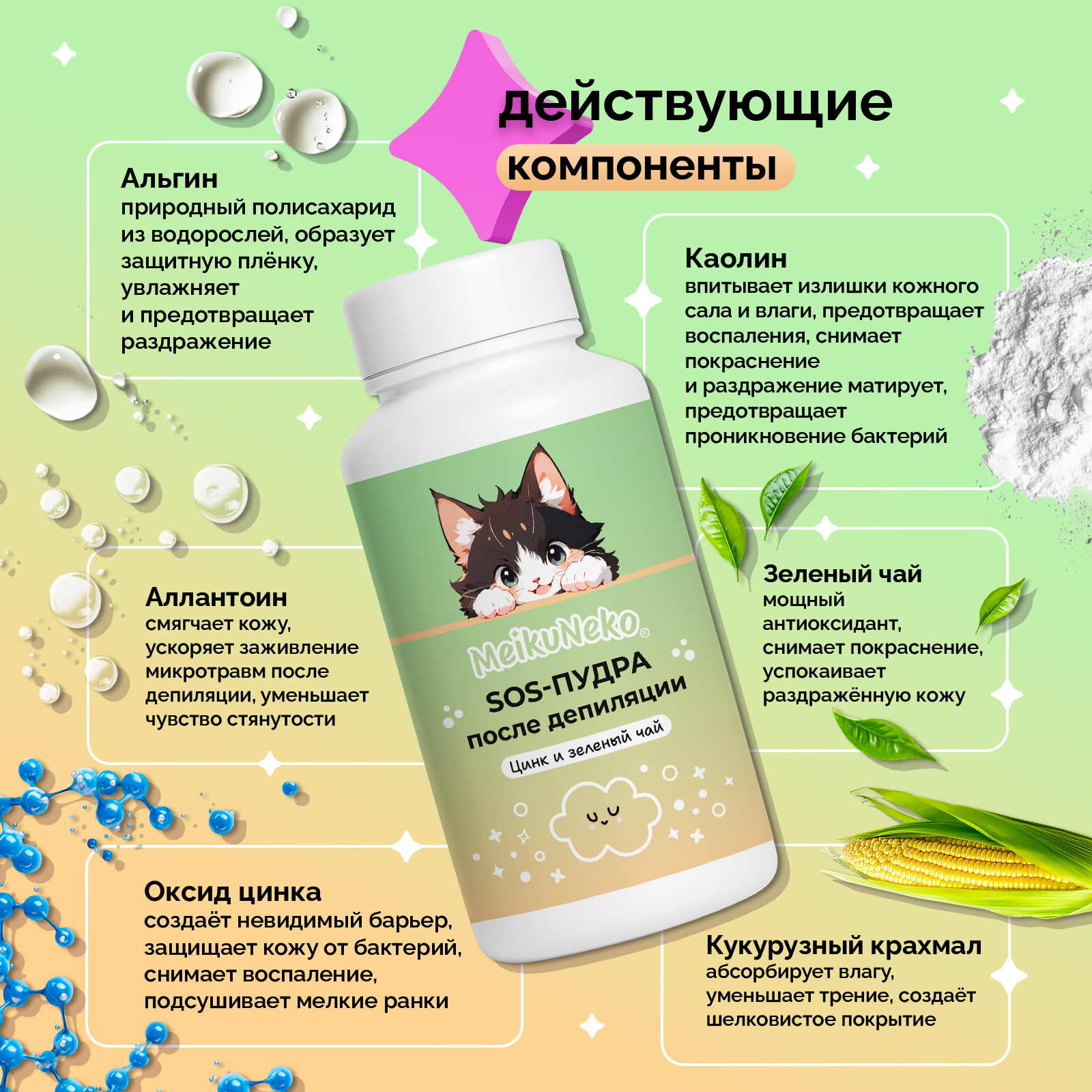 Пудра Meikuneko 1 шт. - фото 3