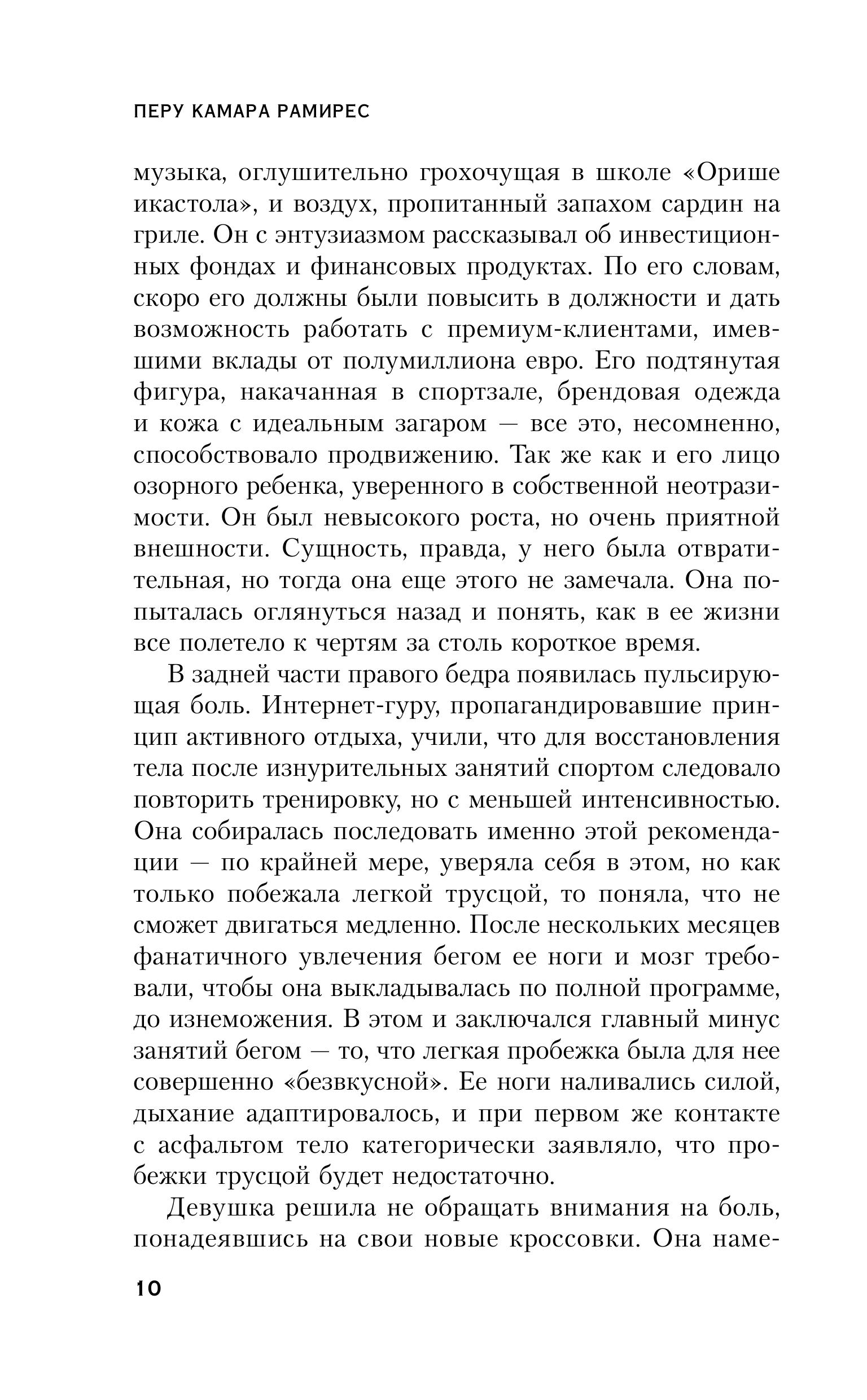 Книга Эксмо Галерна - фото 7