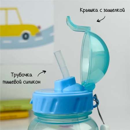 Бутылка WOWBOTTLES 270 мл
