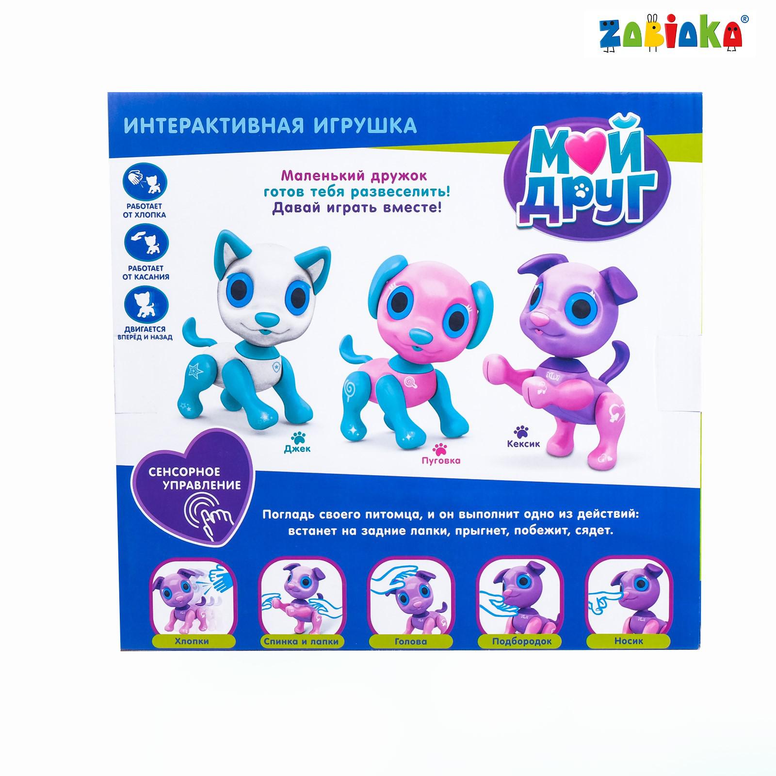 Игрушка Zabiaka - фото 3