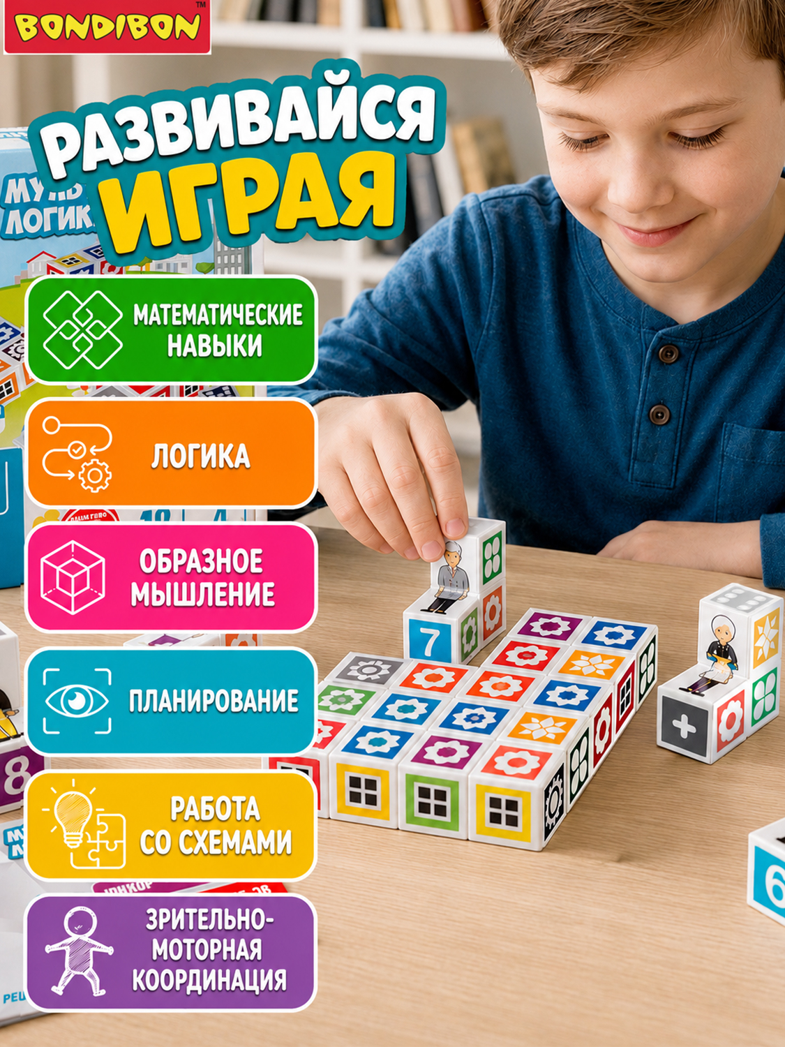 Настольная игра Bondibon логика сложения - фото 6