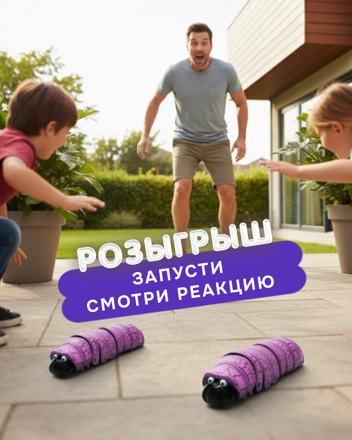 Игрушка интерактивная Robo Life Робо Гусеница сиреневая - фото 5