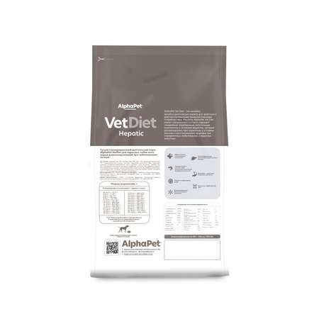 Корм для собак AlphaPet Vet Diet Hepatic сухой для взрослых собак при заболевании печени 2кг