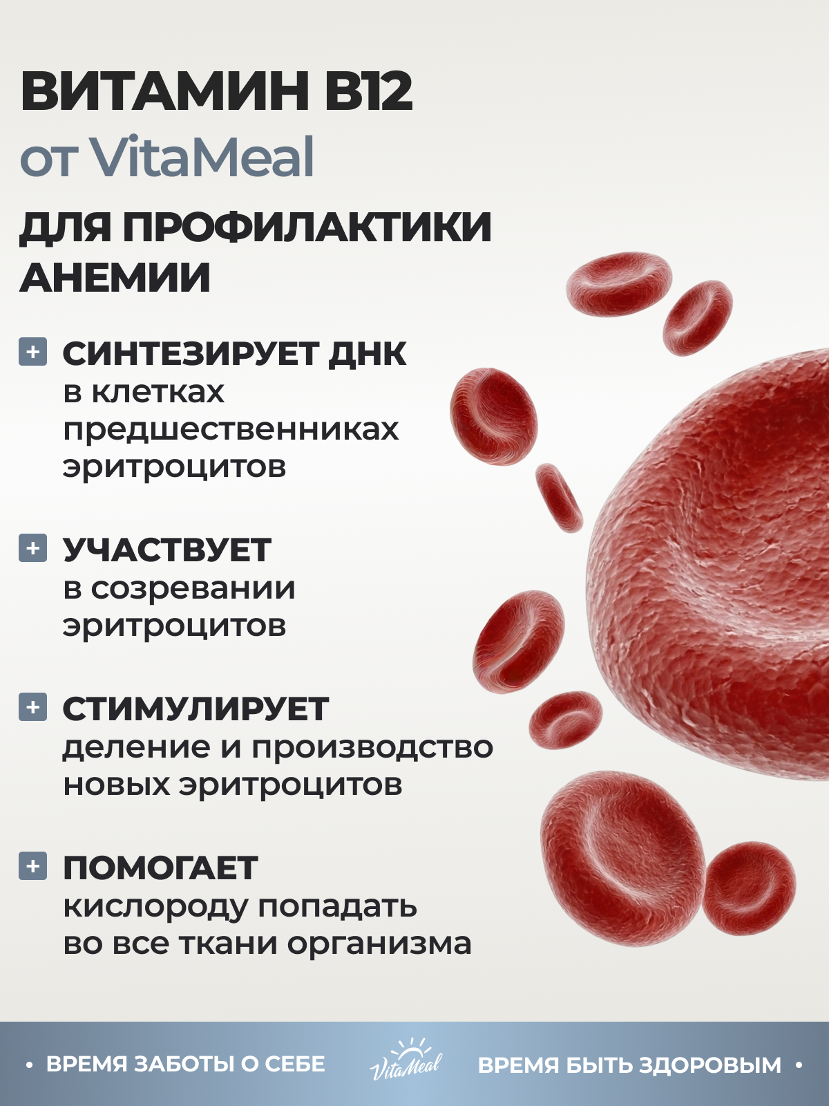 Витамин VitaMeal В12 Метилкобаламин 18 мкг для нервной системы и метаболизма 90 таблеток - фото 9