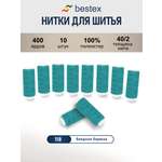 Нитки для шитья 40/2 Bestex 10шт цв 118