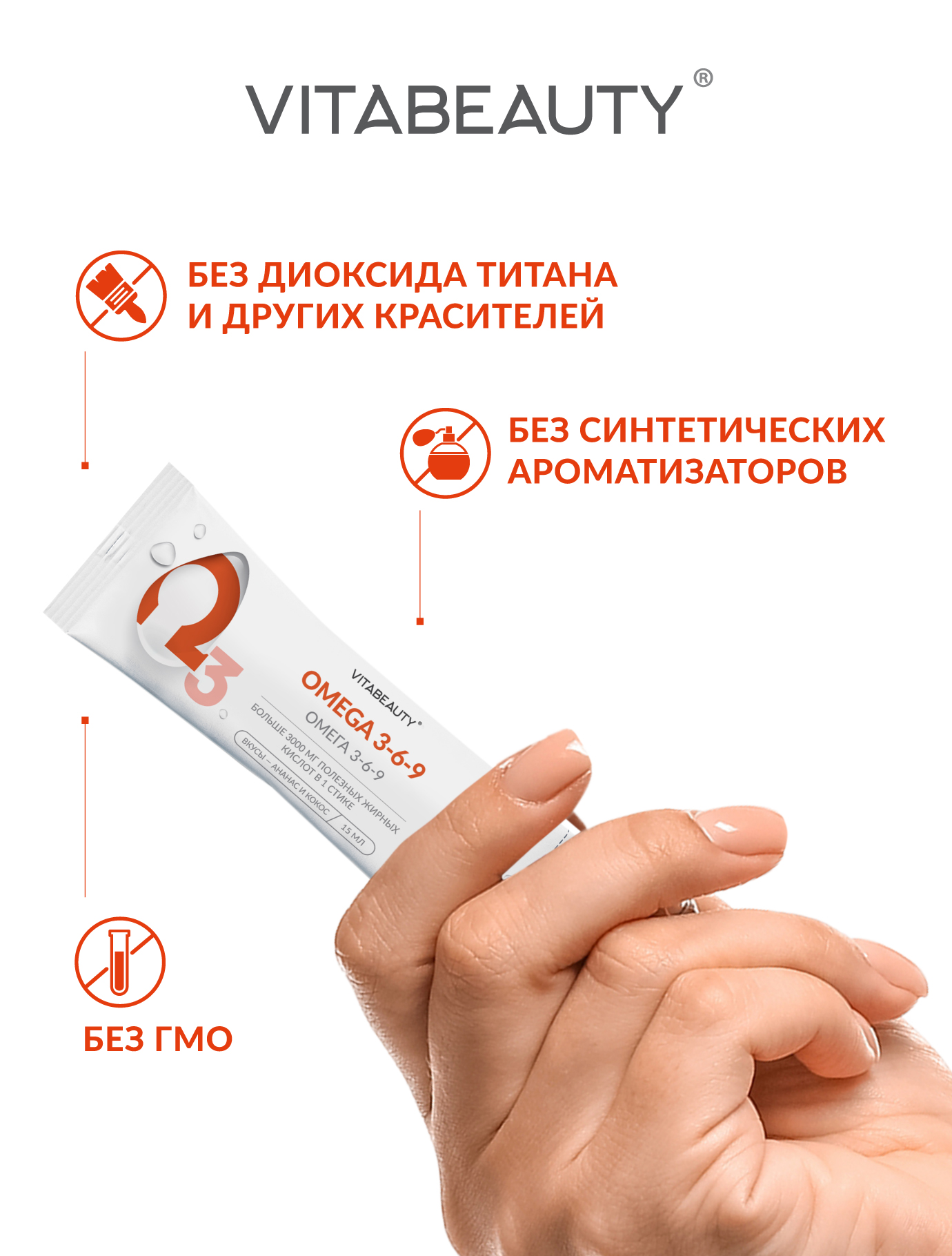 Омега 3-6-9 VITABEAUTY рыбий жир жидкий - фото 4