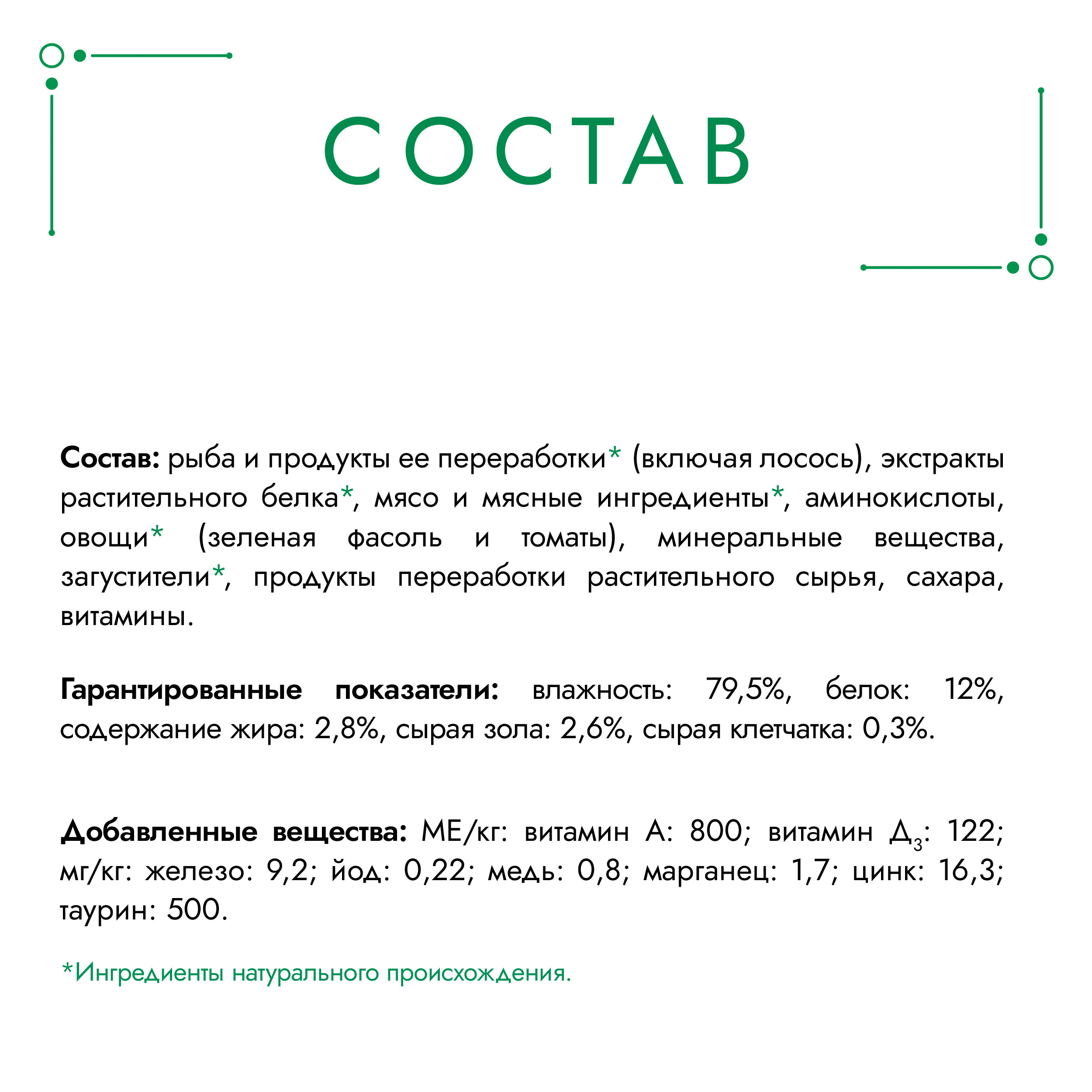 Корм для кошек Гурмэ 75г с лососем-гриль и зеленой фасолью - фото 5
