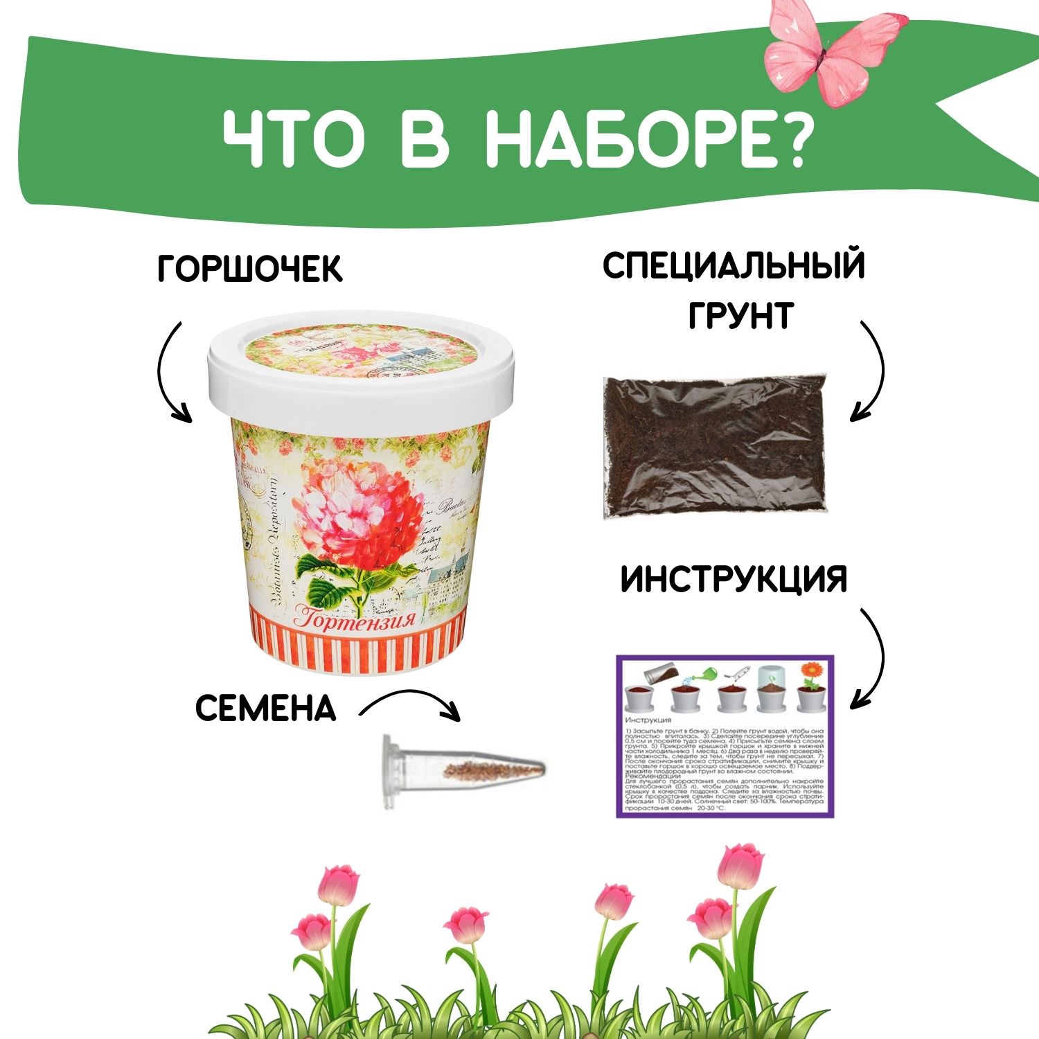 Набор для выращивания Rostok Visa - фото 3