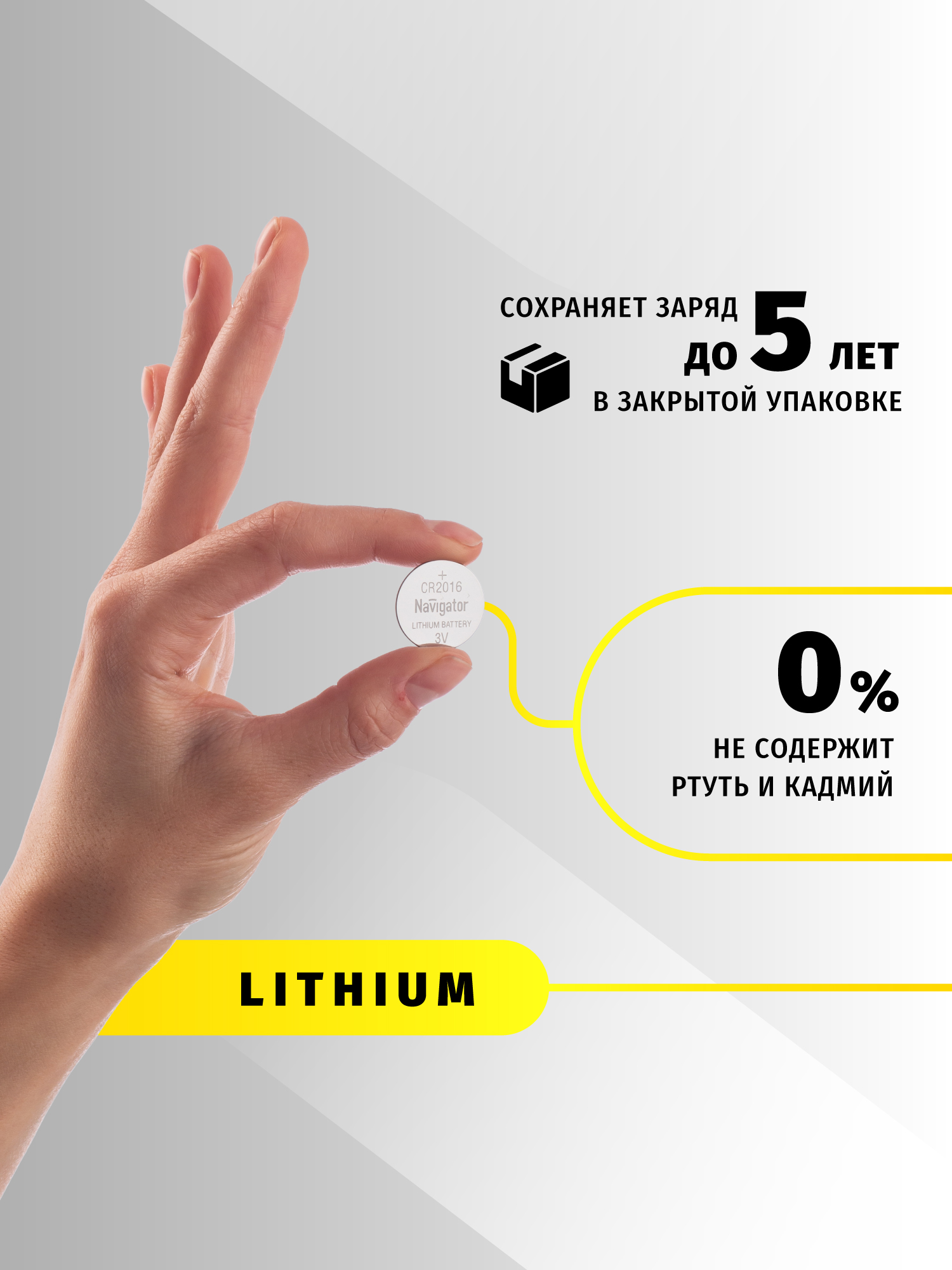 Батарейки литиевые Navigator CR2016 5 шт - фото 4