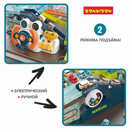 Парковка Bondibon автотрек с машинками