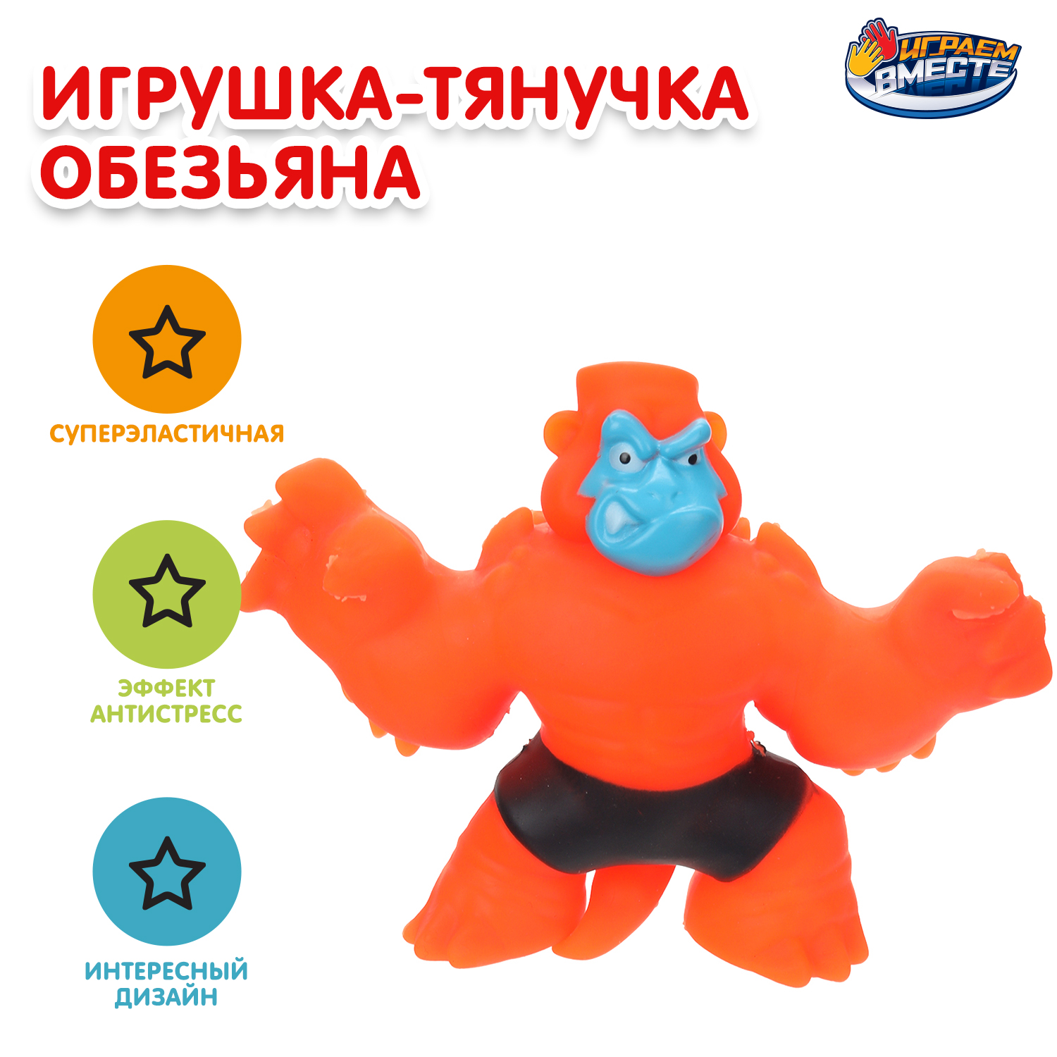 Фигурка Играем вместе Обезьяна - фото 1