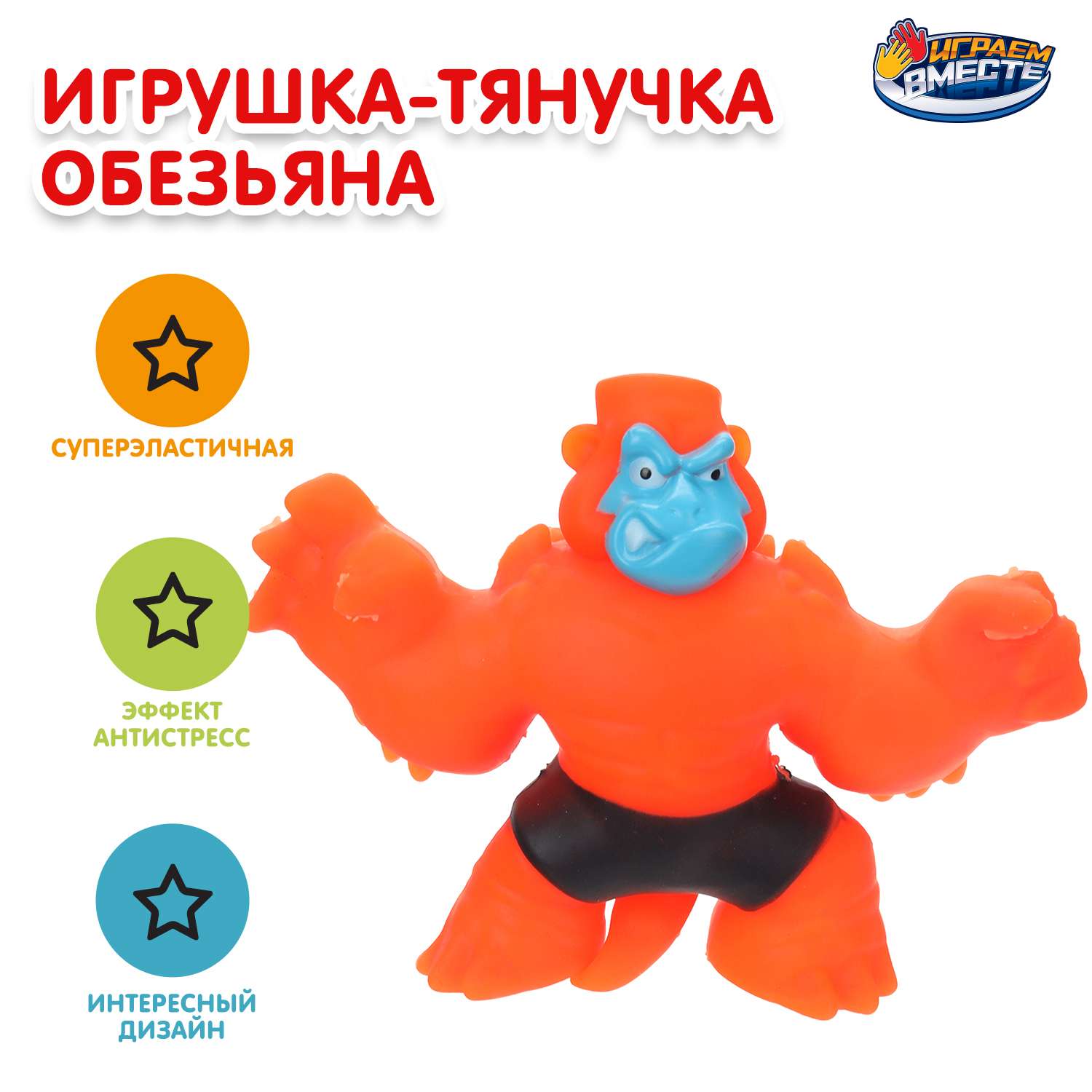 Фигурка Играем вместе Обезьяна - фото 1