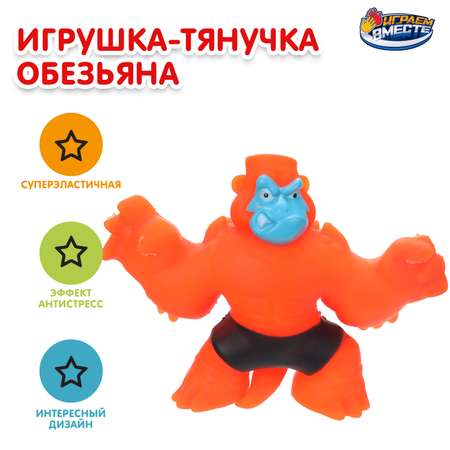 Фигурка Играем вместе Обезьяна
