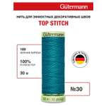 Нитки для шитья и отстрочки Top Stitch Guttermann 30/30м цвет 189