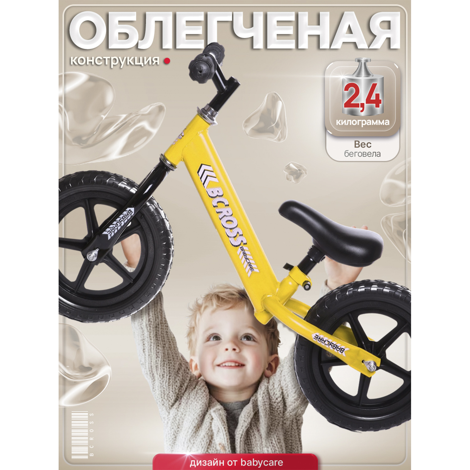 Двухколесный беговел BabyCare 12 дюймов - фото 7