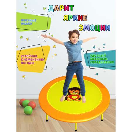 Батут складной Perfetto Sport 48ft диаметр 122 см жёлтый