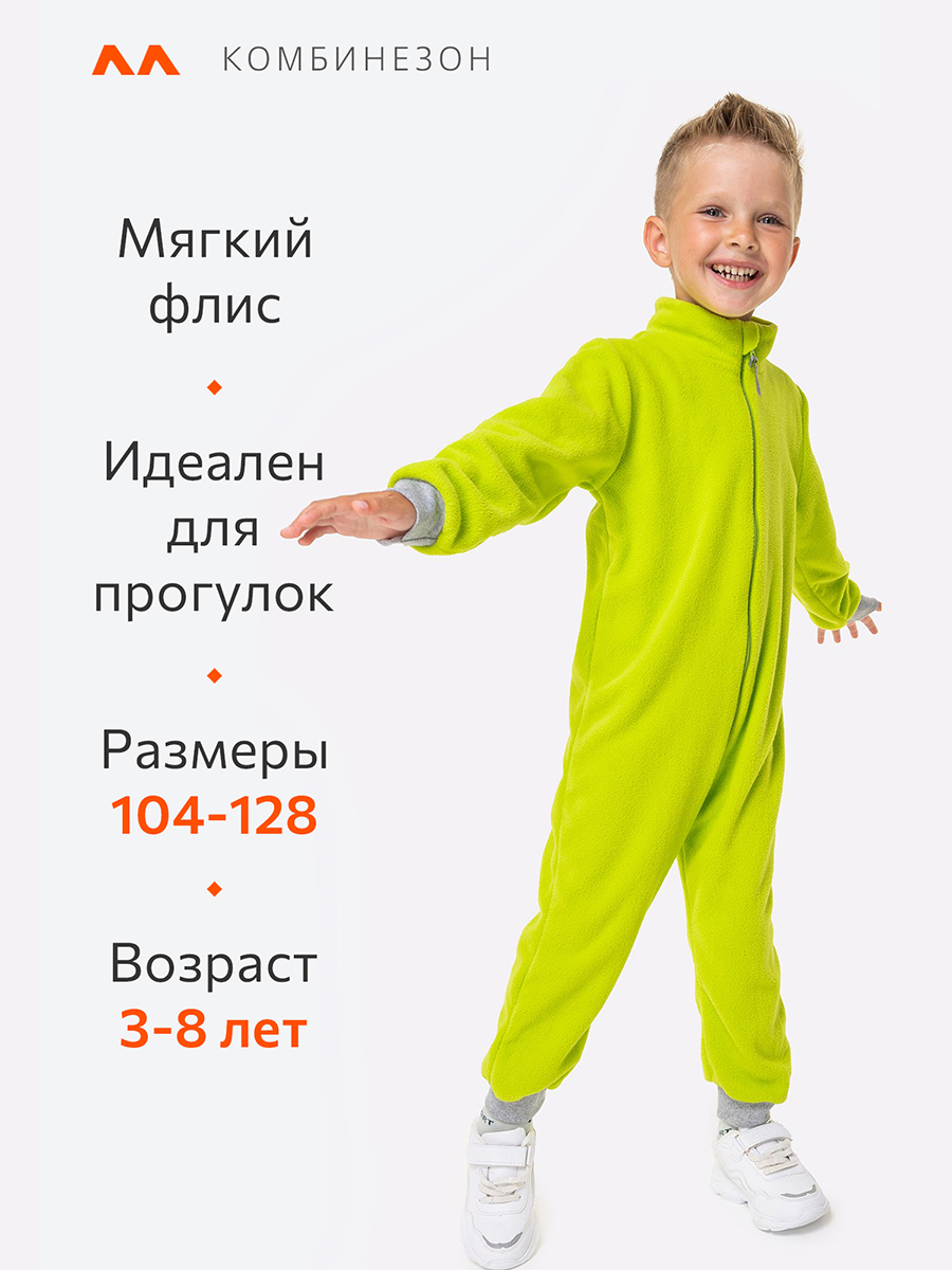 Комбинезон HappyFox HFUT279SHсалатовый - фото 3