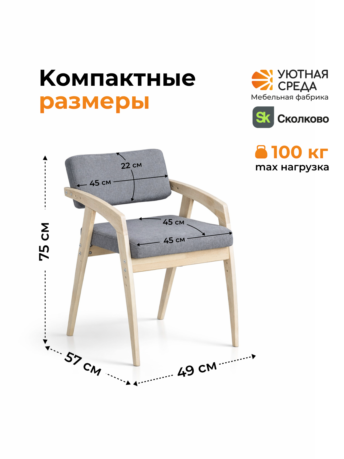 Стул Уютная среда с подлокотником серый 1 шт. - фото 3