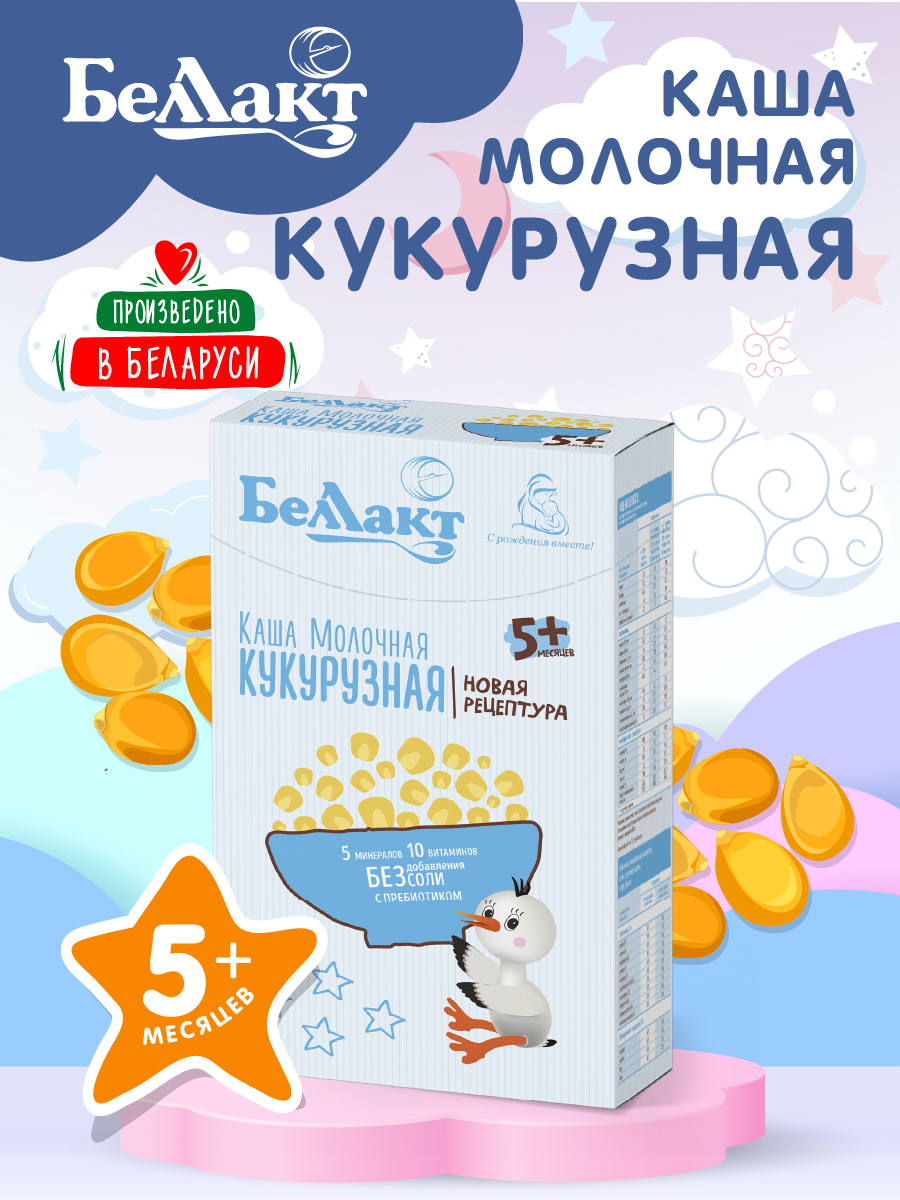 Каша сухая молочная Беллакт кукурузная с пребиотиком быстрорастворимая 200 г х 2 шт - фото 1