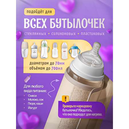 Подогреватель для бутылочек SHARKTOYS Портативный подогреватель