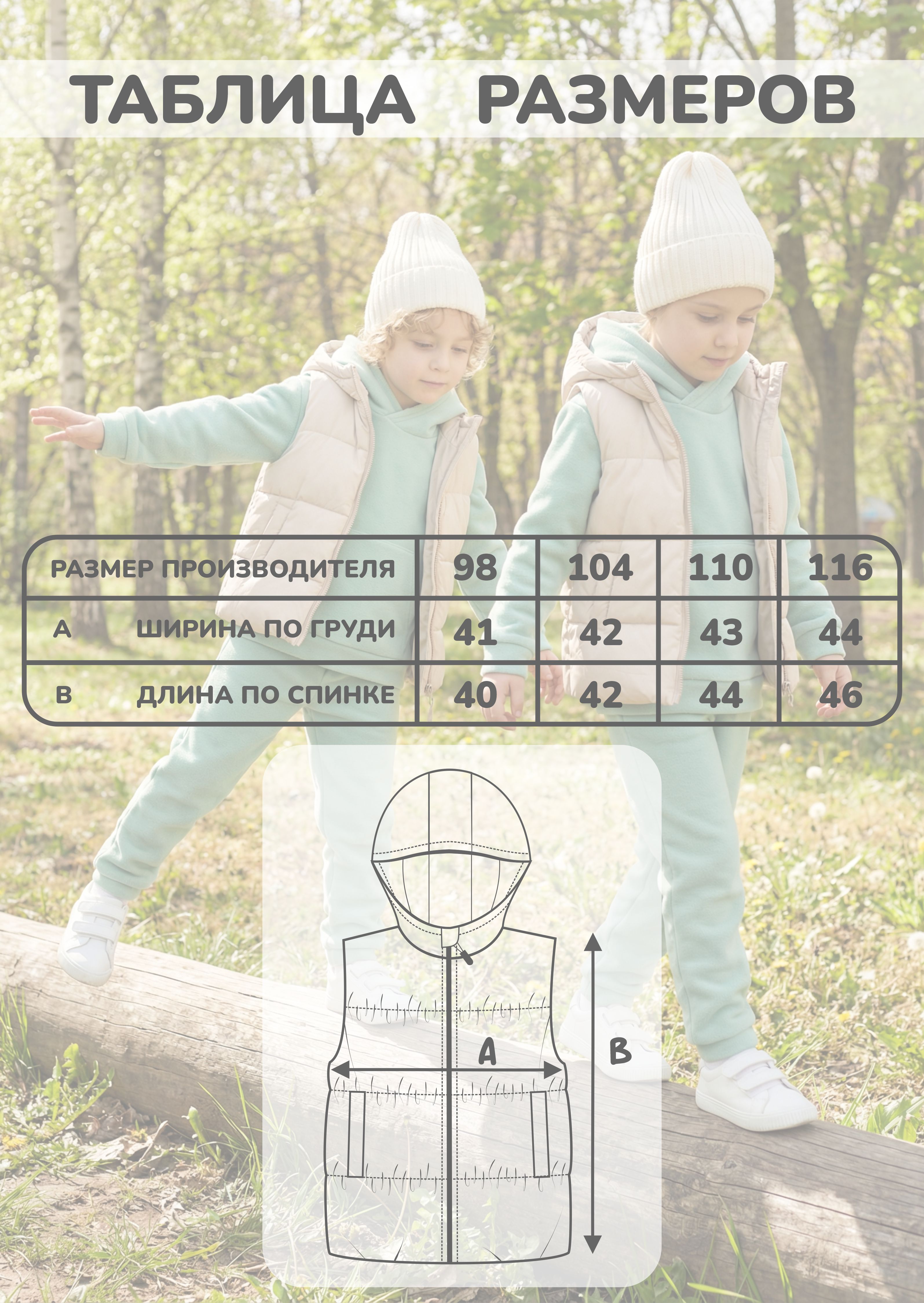 Жилет KiMMi Baby кб-150850-013 - фото 3