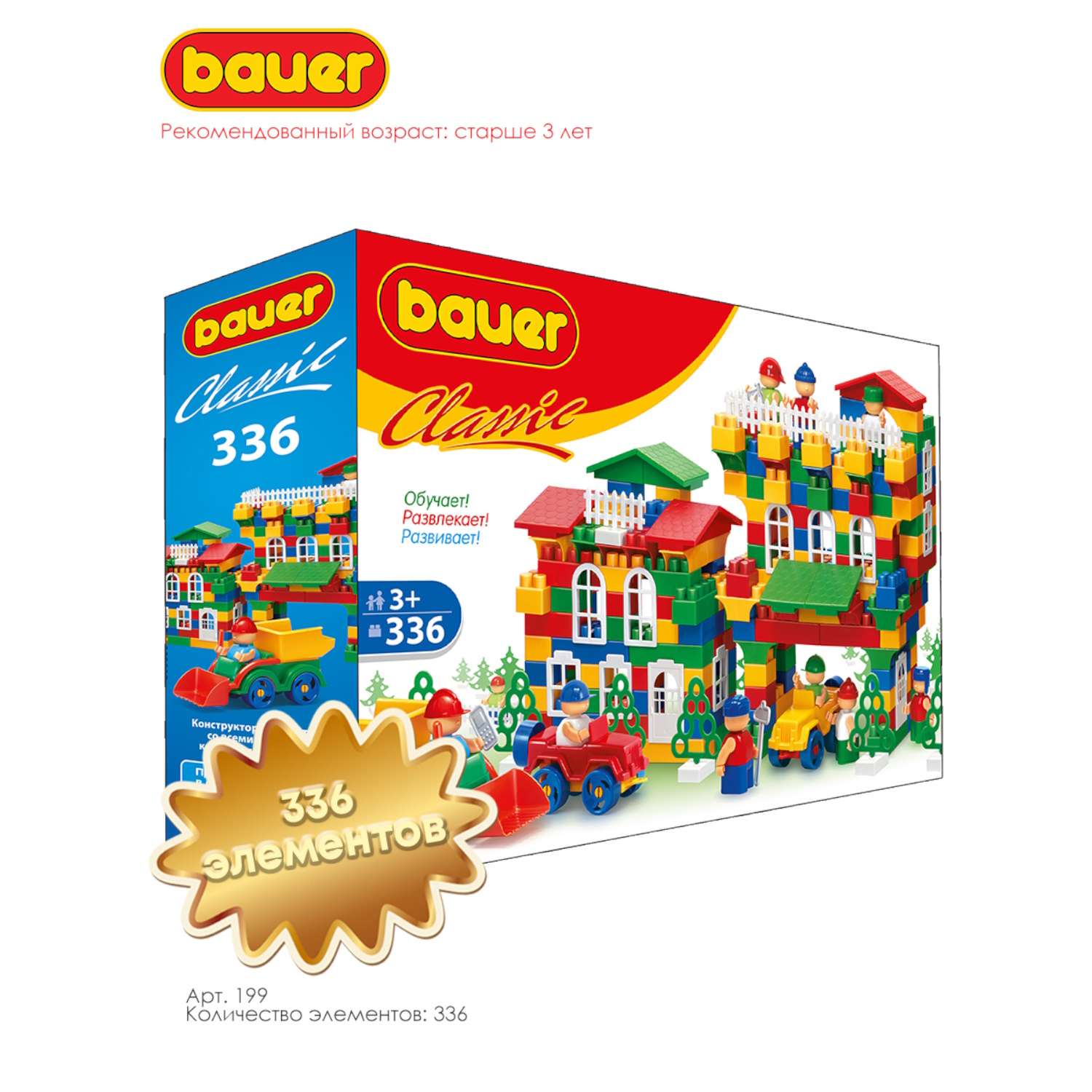 Конструктор BAUER Сlassic блочный - фото 1