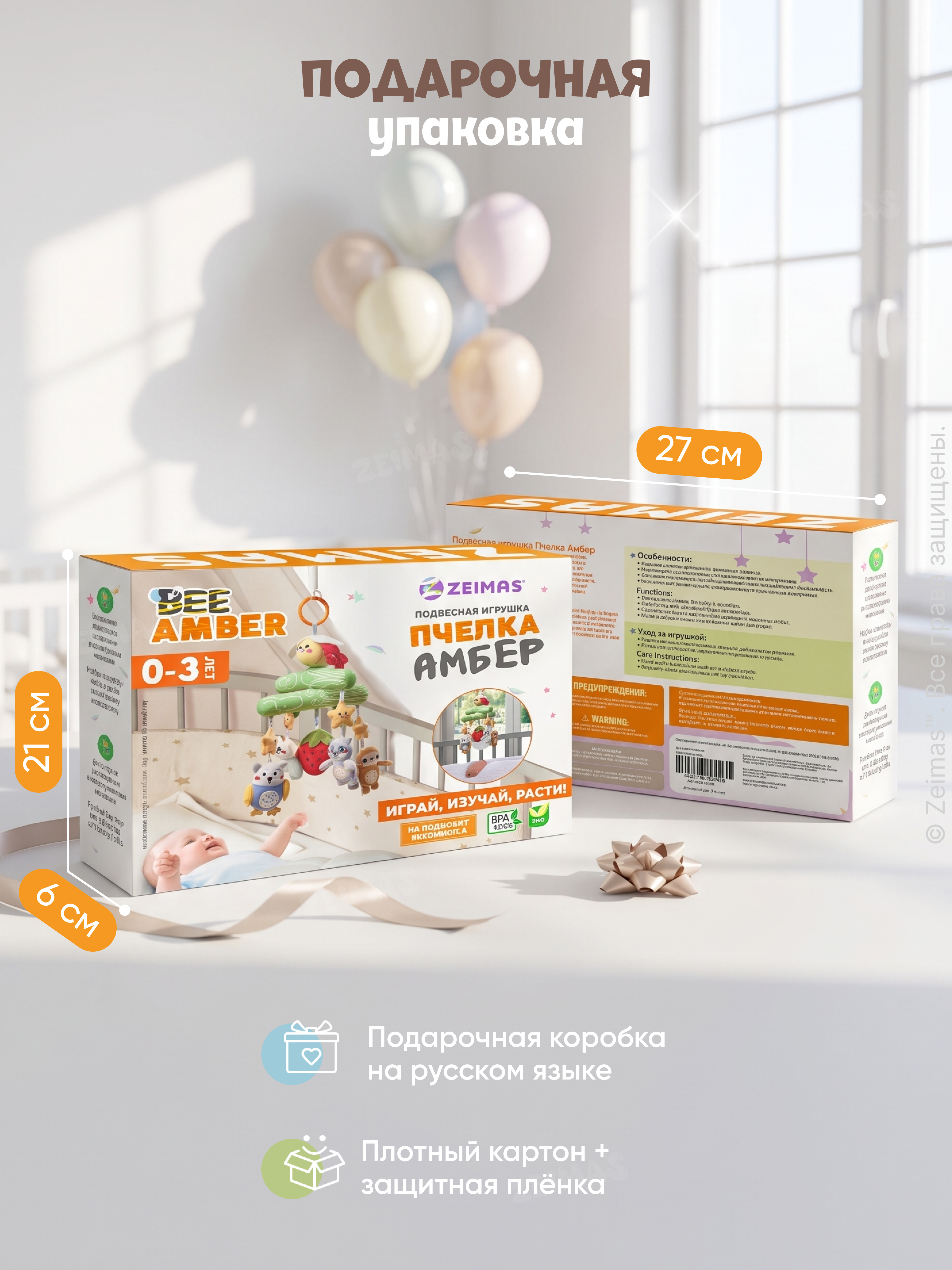 Игрушка Zeimas подвеска Пчелка Амбер в ассортименте - фото 11