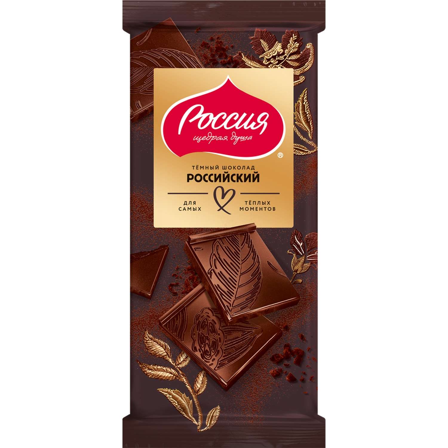Шоколад российский Россия - щедрая душа! темный 75г - фото 1