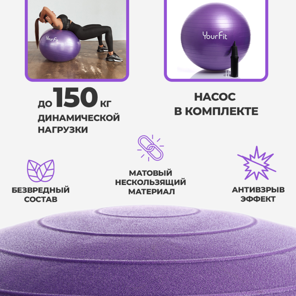 Фитбол YourFit - фото 2