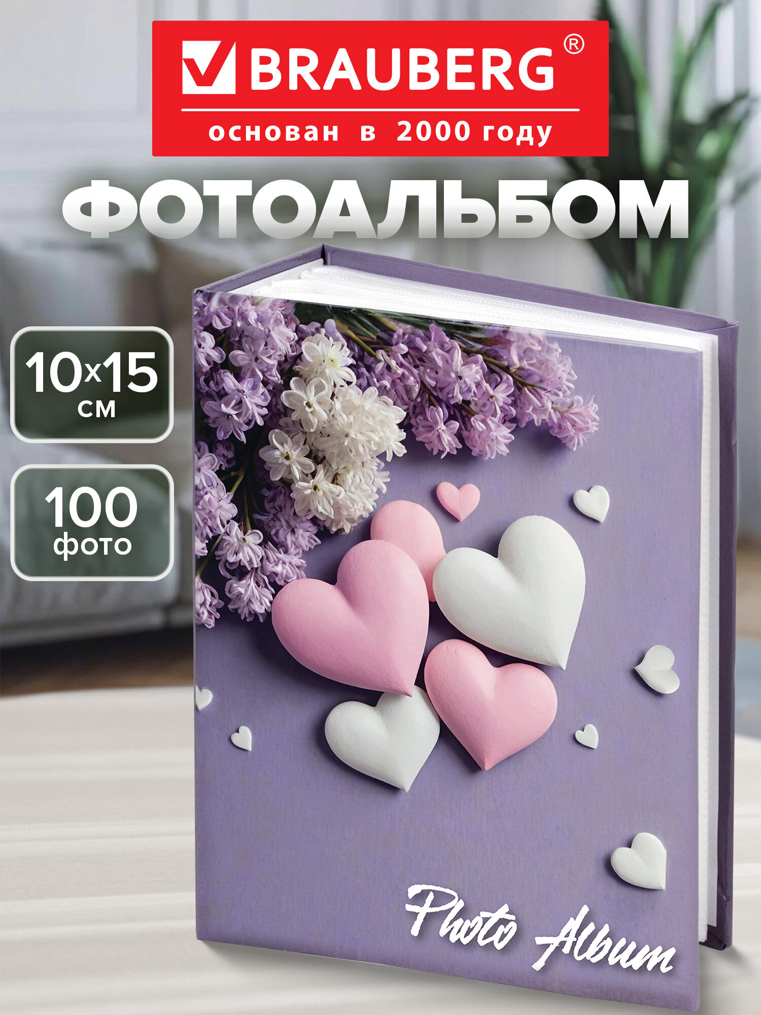 Изображение товара Фотоальбом для фотографий Brauberg семейный свадебный 100 фото 10х15