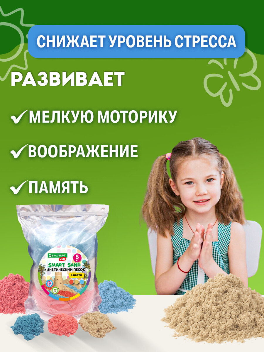 Кинетический песок Brauberg 5 кг - фото 3