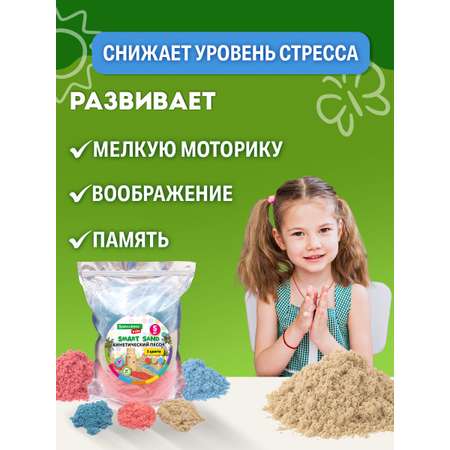 Кинетический песок Brauberg 5 кг