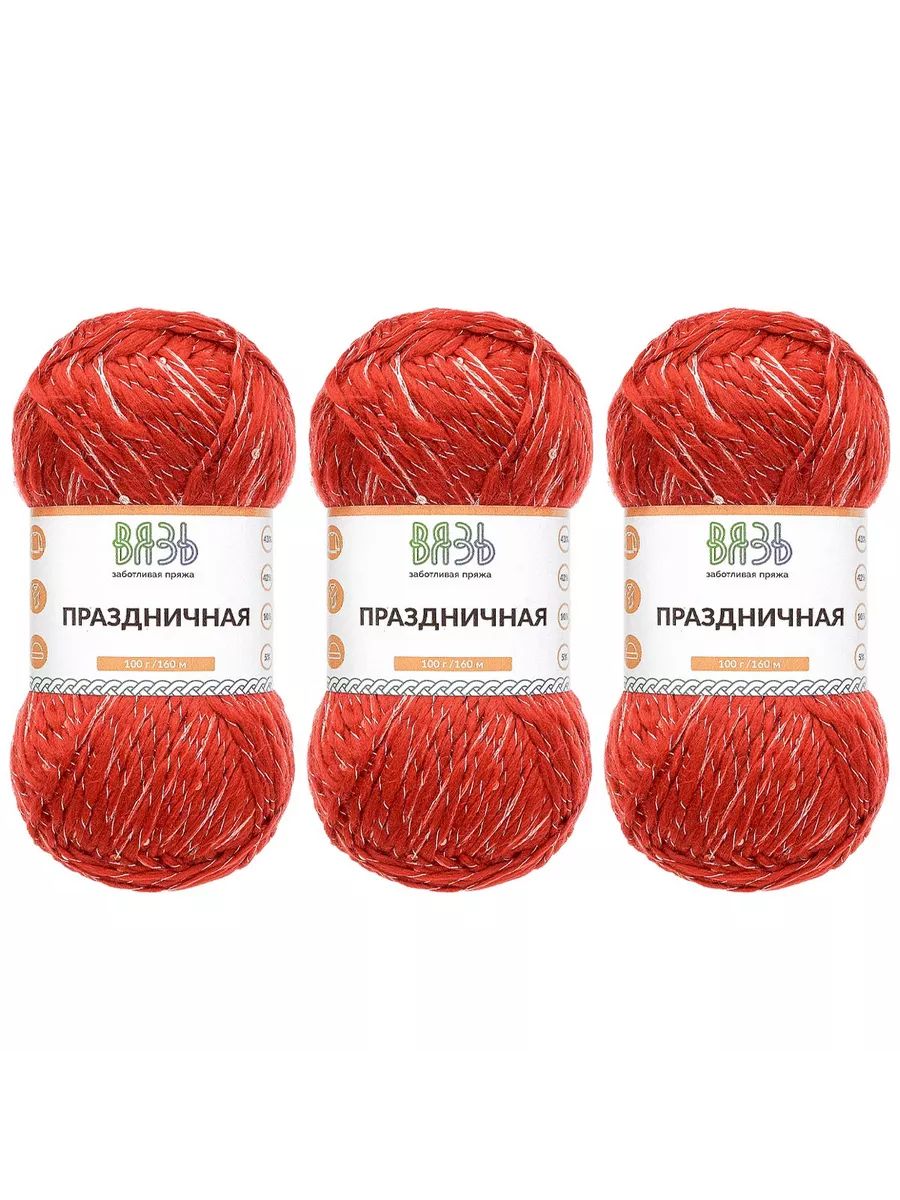 Пряжа ВЯЗЬ для вязания Праздничная 100 гр 160 м 3 мотка 05 красный - фото 8