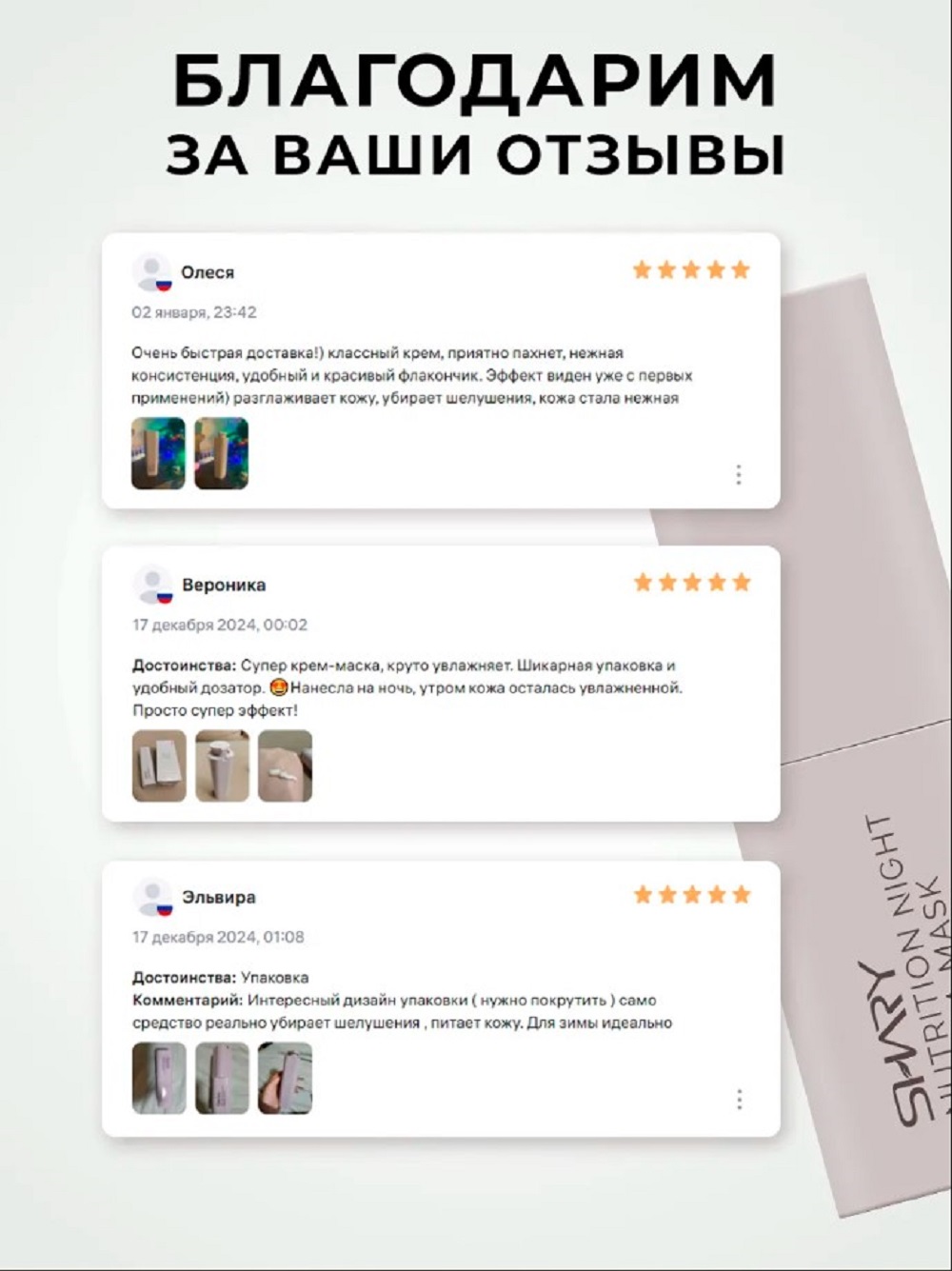 Крем-маска SHARY ночная с пептидами для лица 50 мл - фото 8